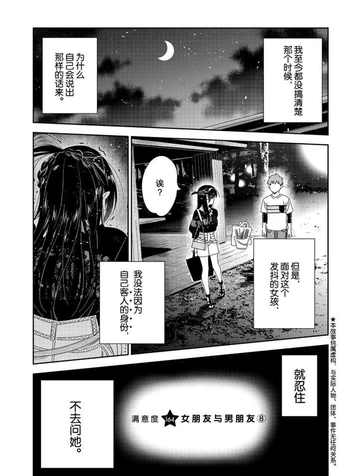 第164话