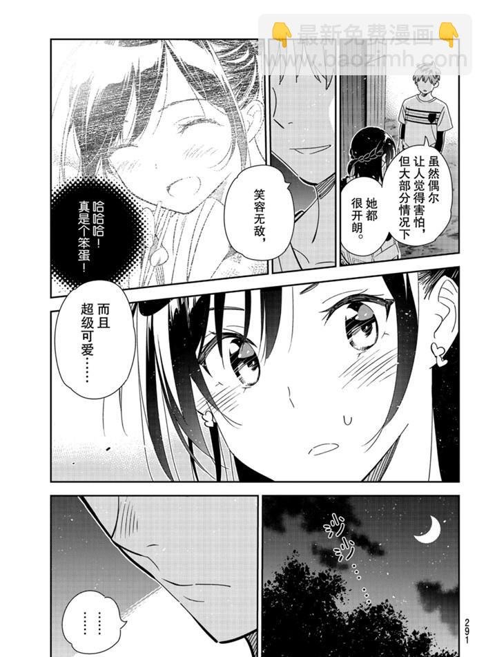 第164话