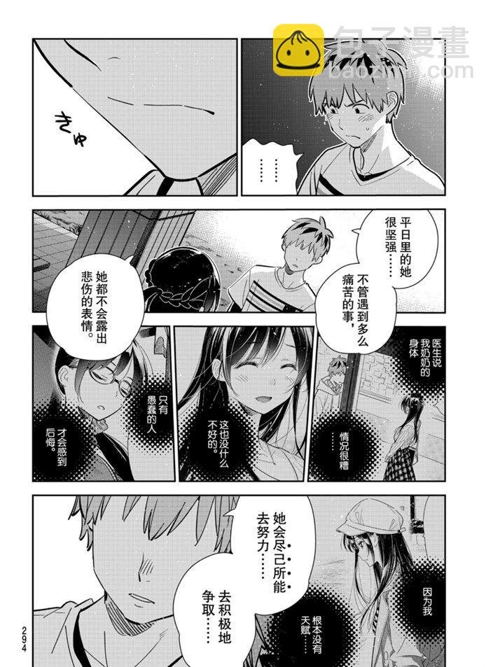 第164话