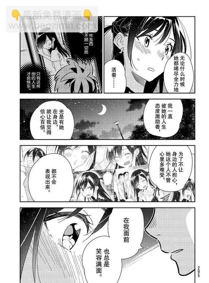 第164话