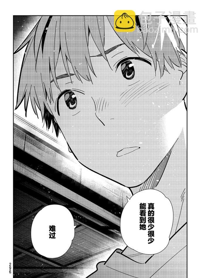 第164话