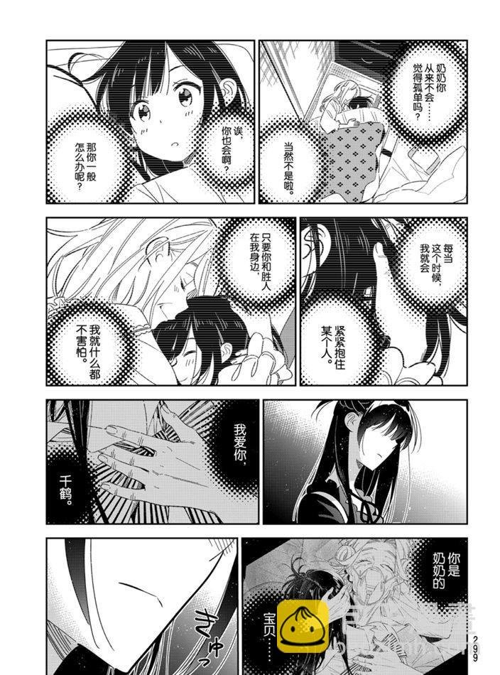 第164话