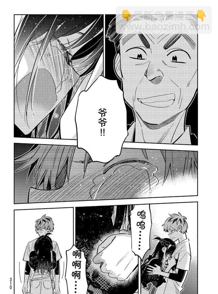 第164话