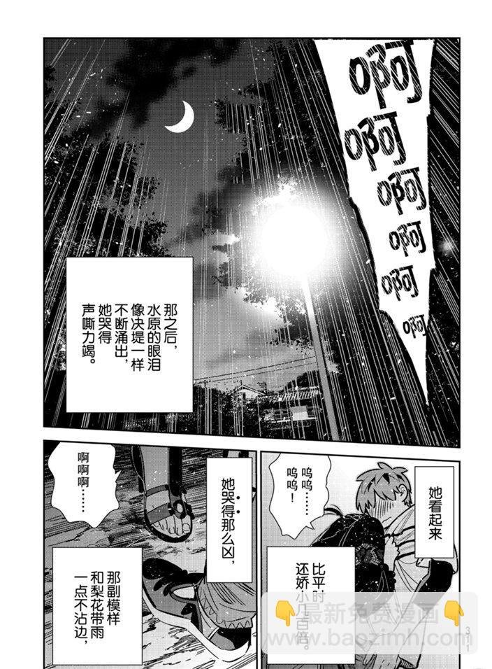 第164话