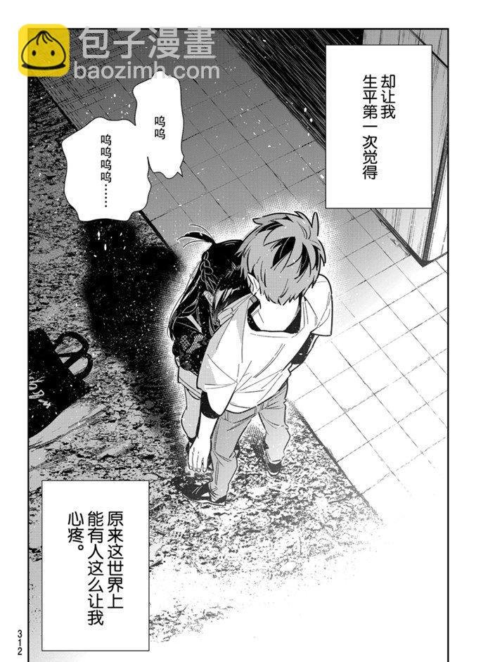 第164话