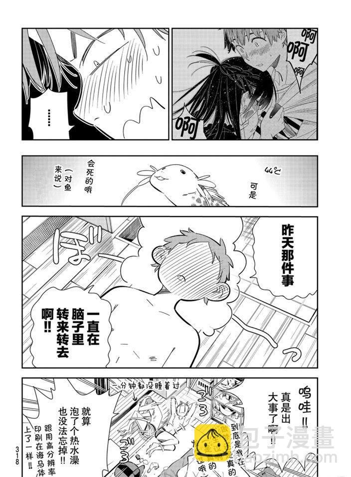 第165话