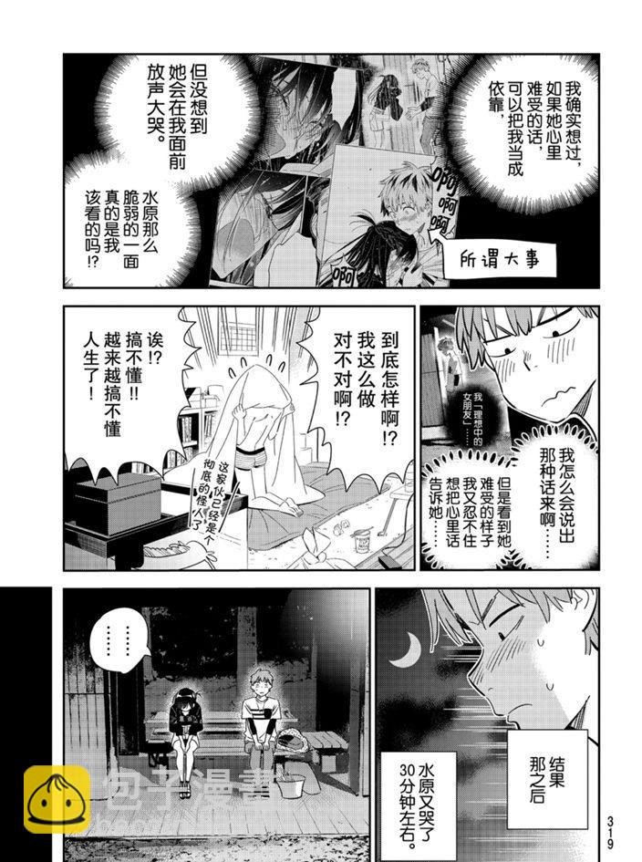 第165话