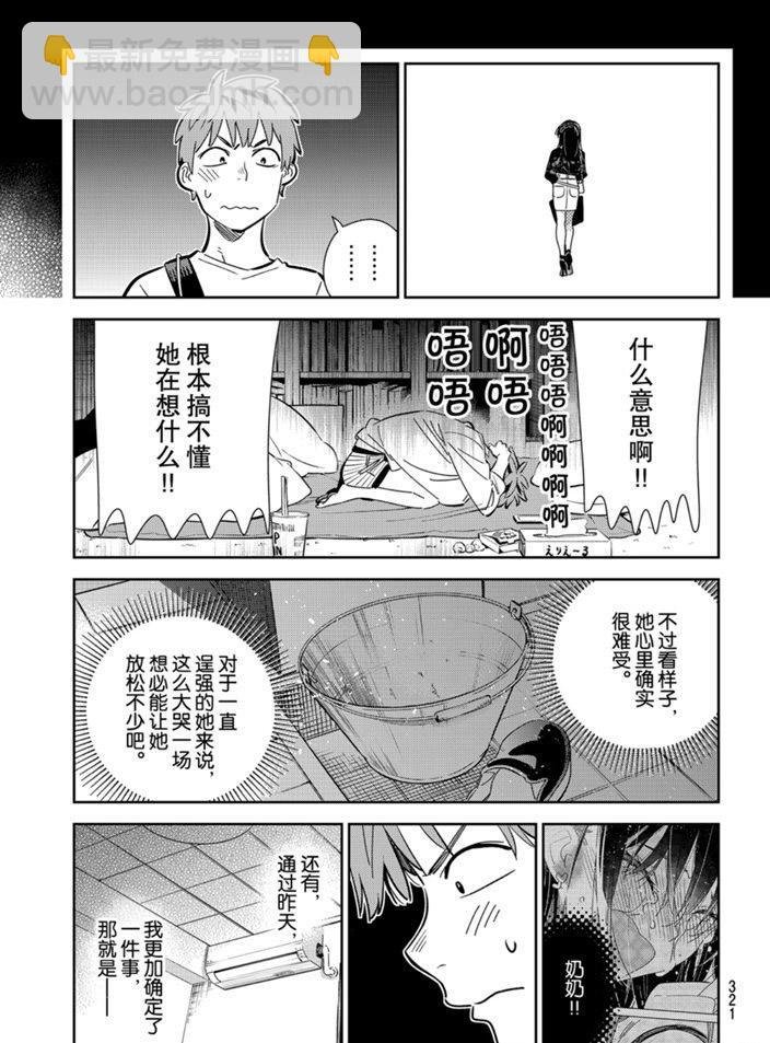 第165话