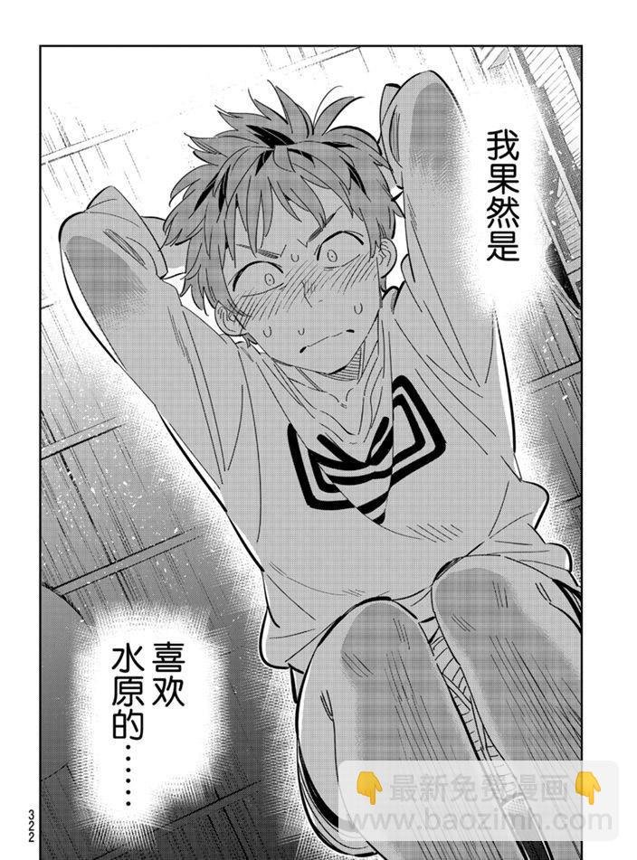 第165话