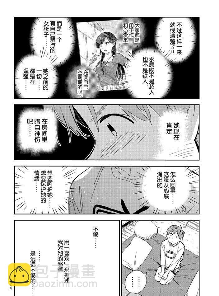 第165话
