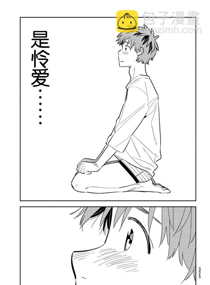 第165话