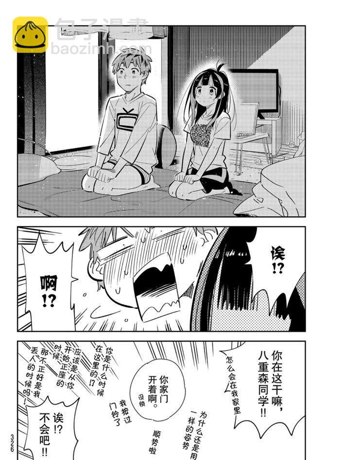 第165话