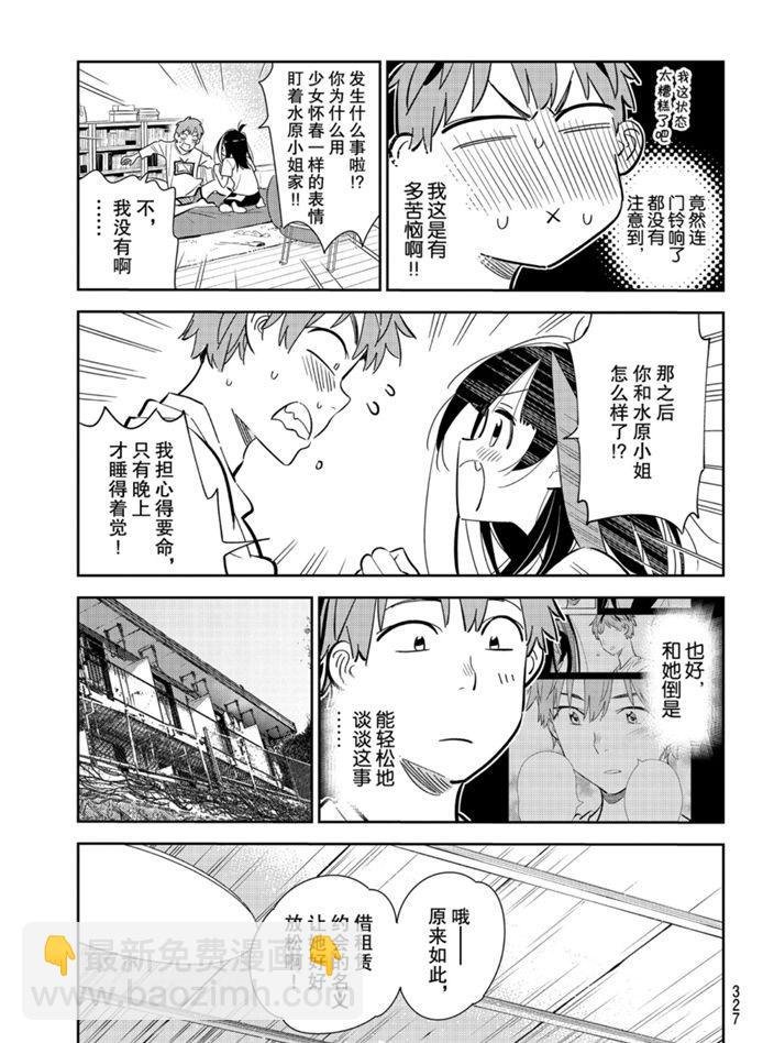 第165话