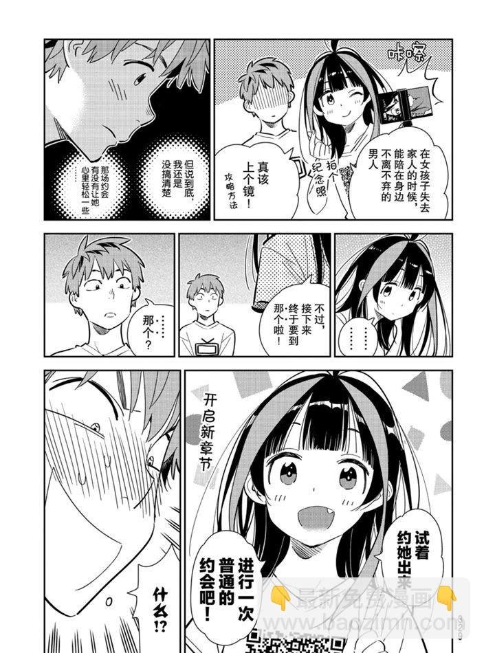 第165话