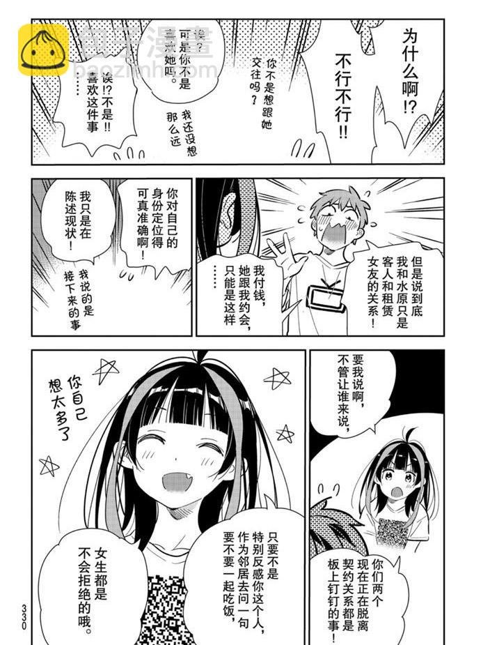 第165话