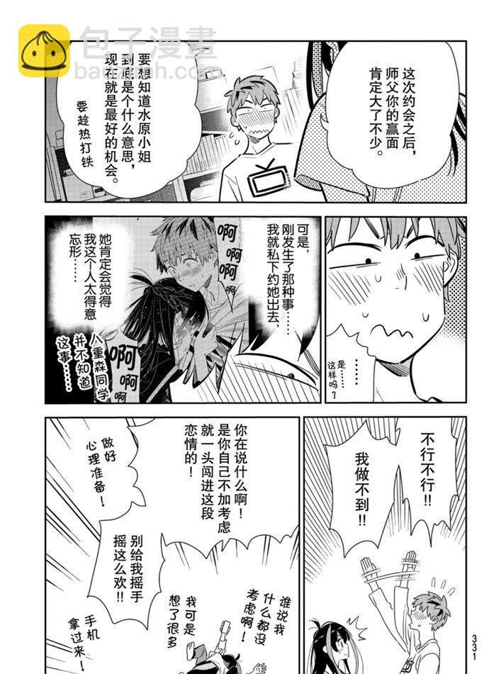 第165话