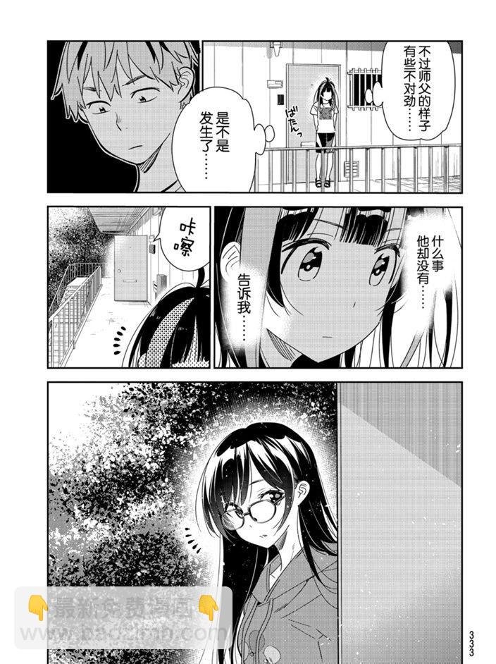 第165话