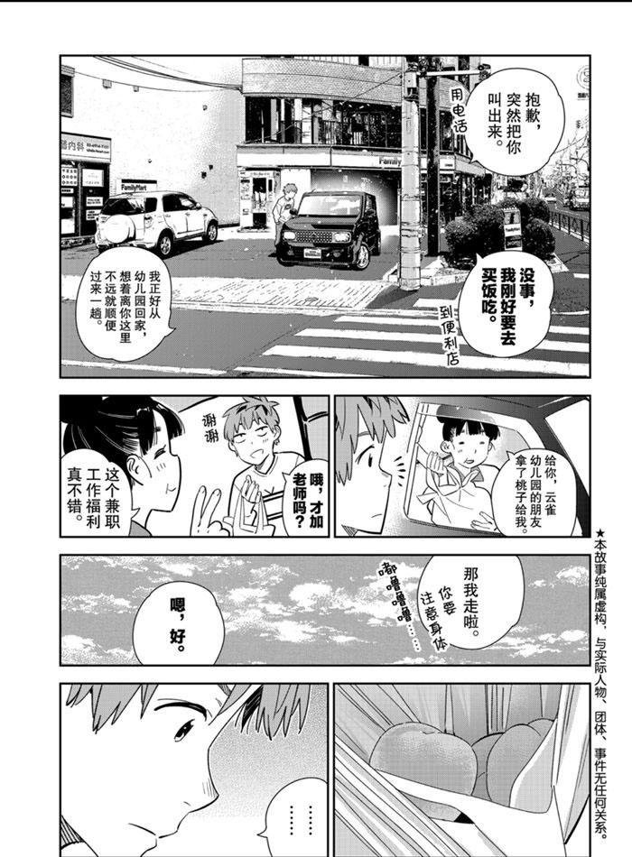 第166话