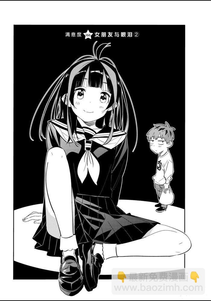 第166话