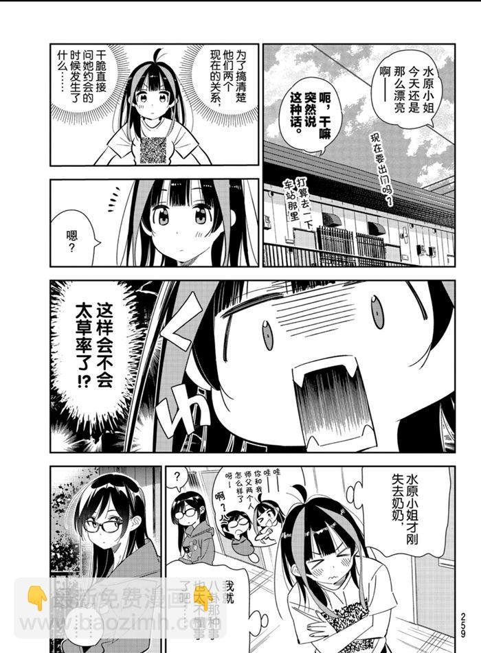 第166话