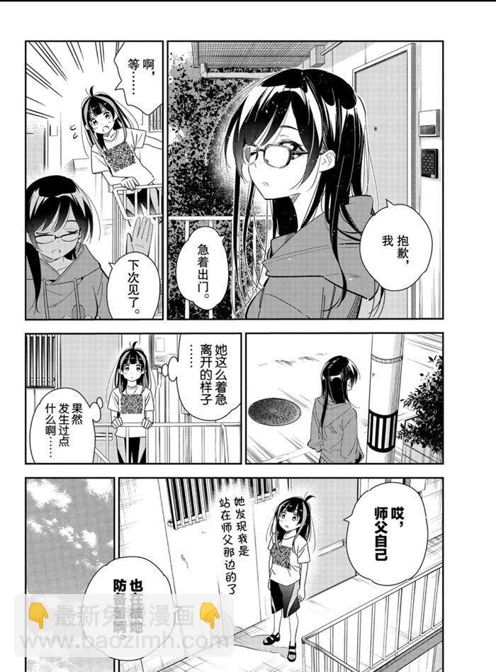 第166话