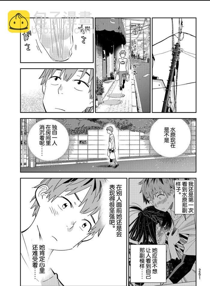 第166话
