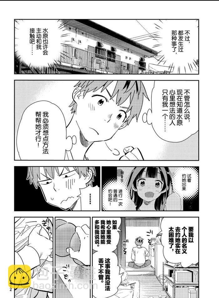 第166话