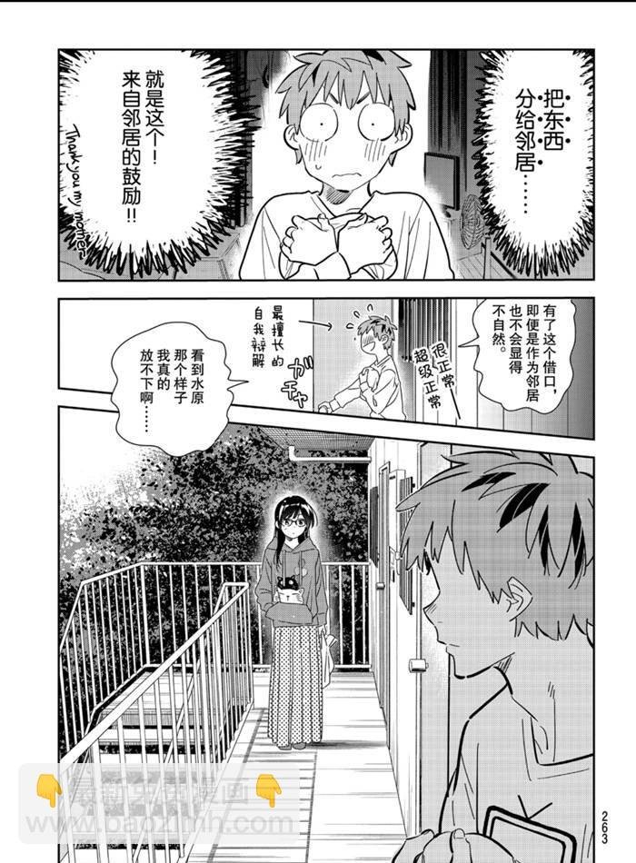 第166话