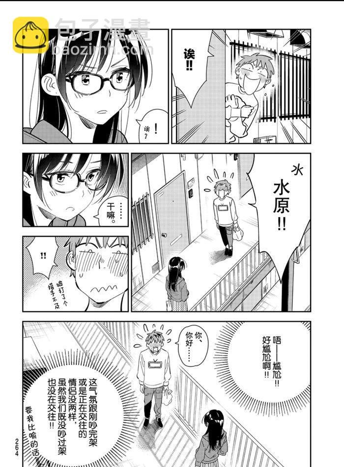 第166话