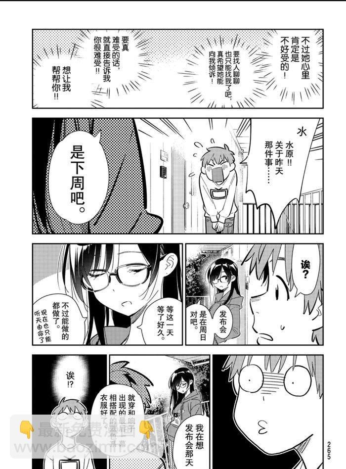 第166话