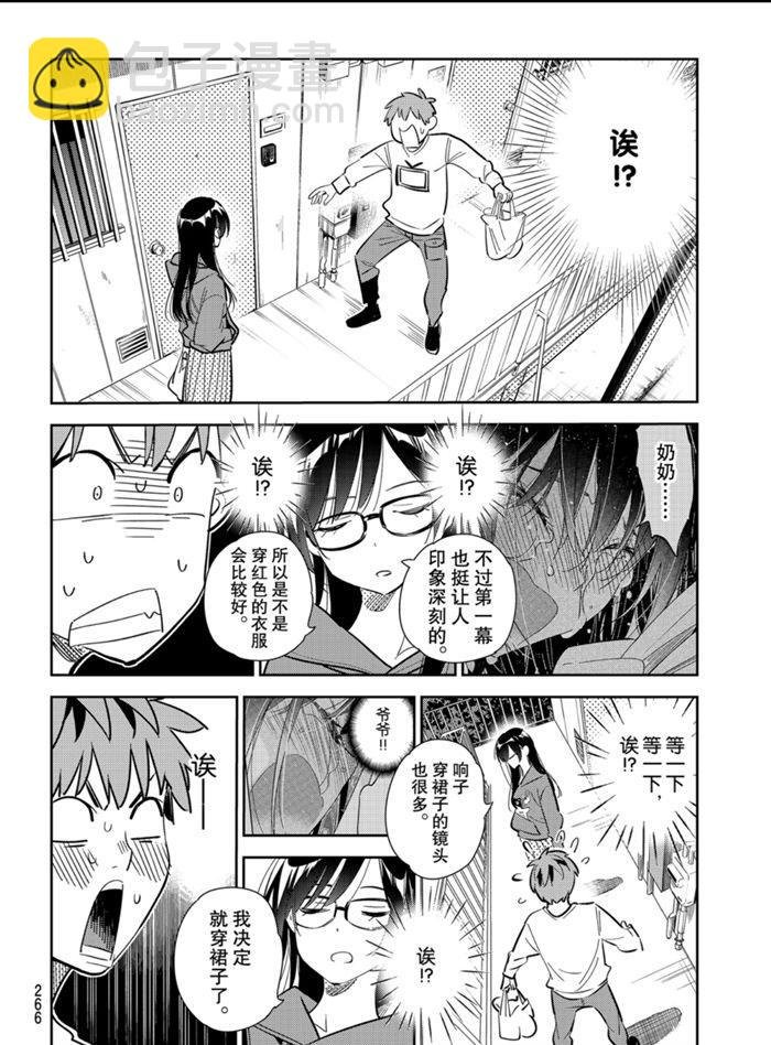 第166话