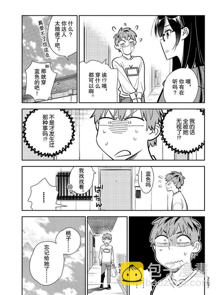 第166话