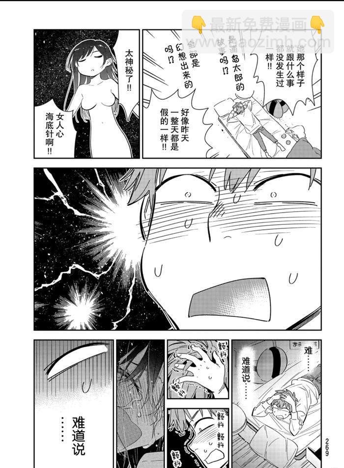 第166话