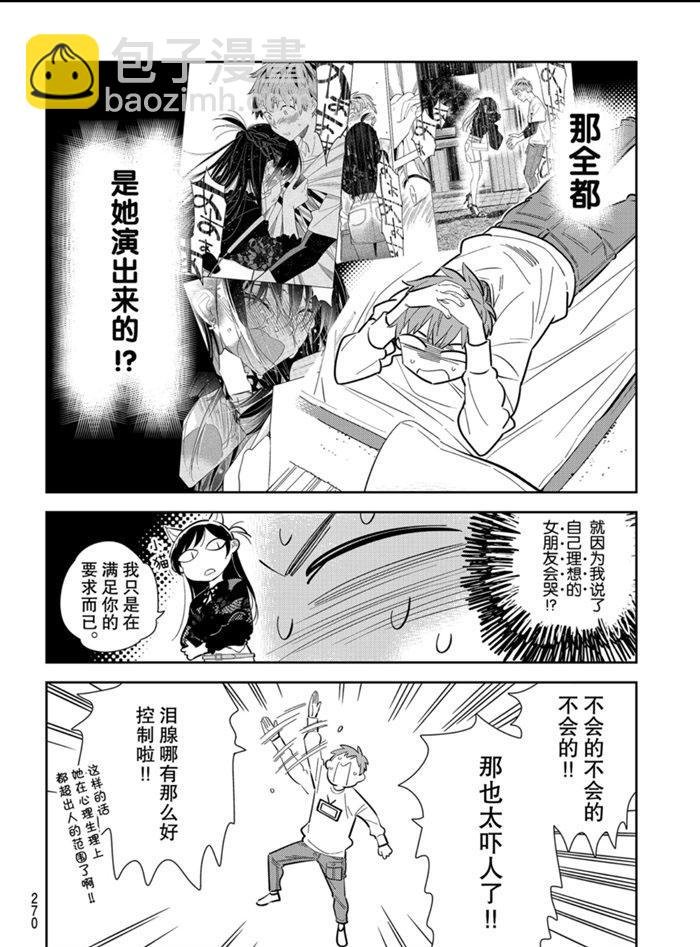 第166话