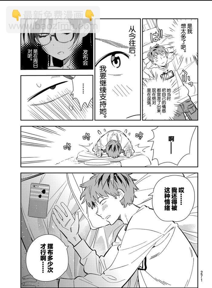 第166话