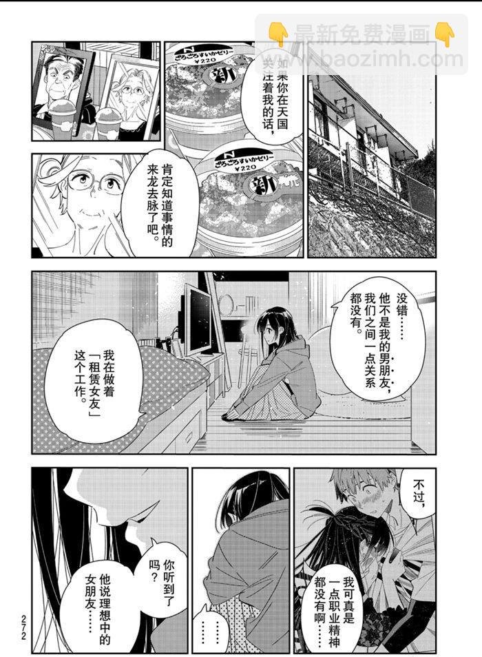 第166话