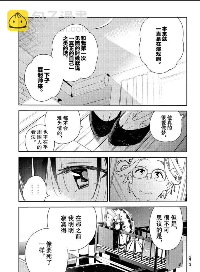 第166话