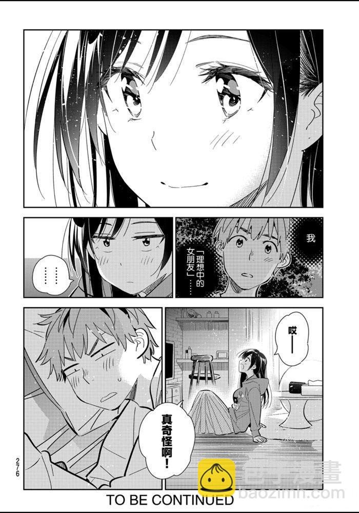 第166话
