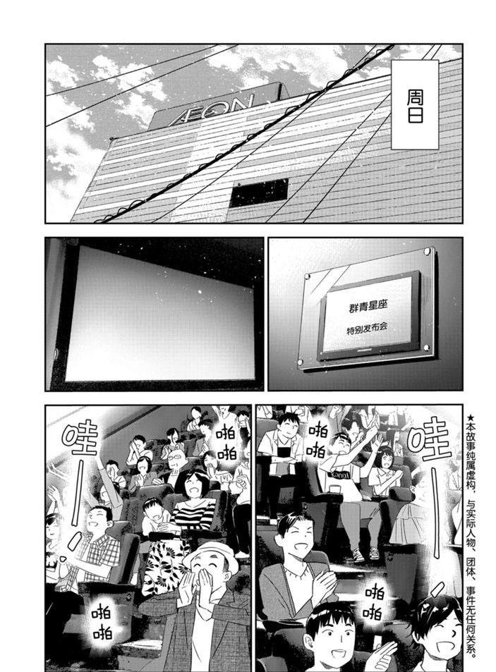 第167话