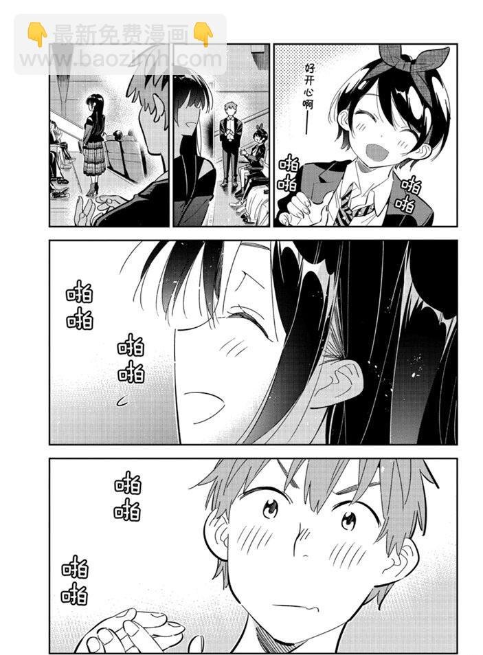 第167话