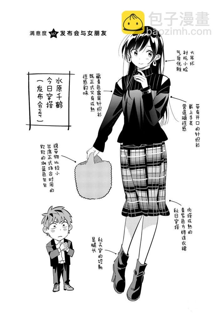 第167话
