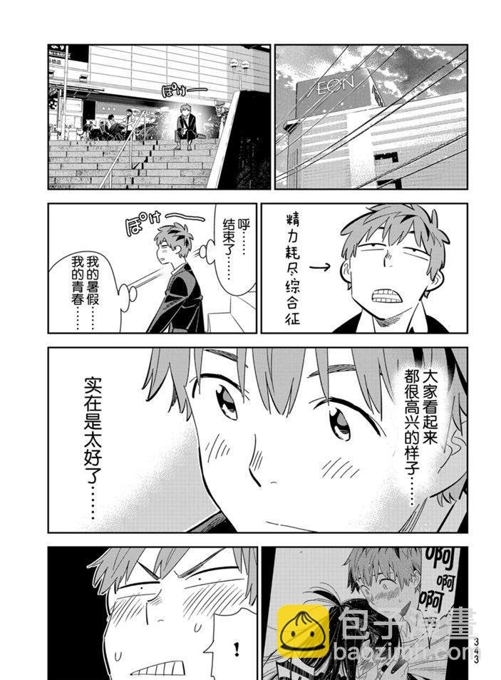 第167话