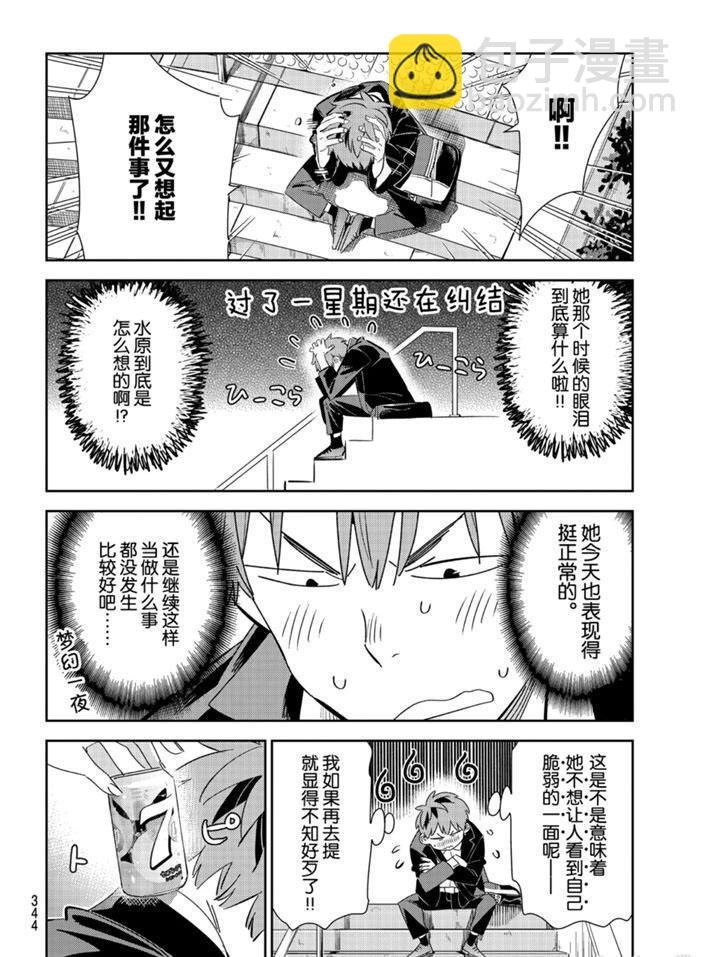 第167话