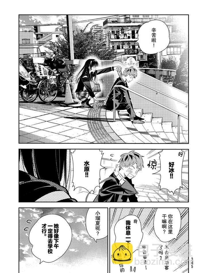 第167话