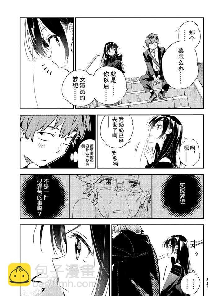 第167话