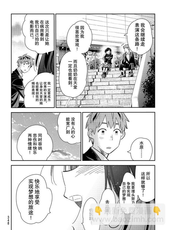 第167话