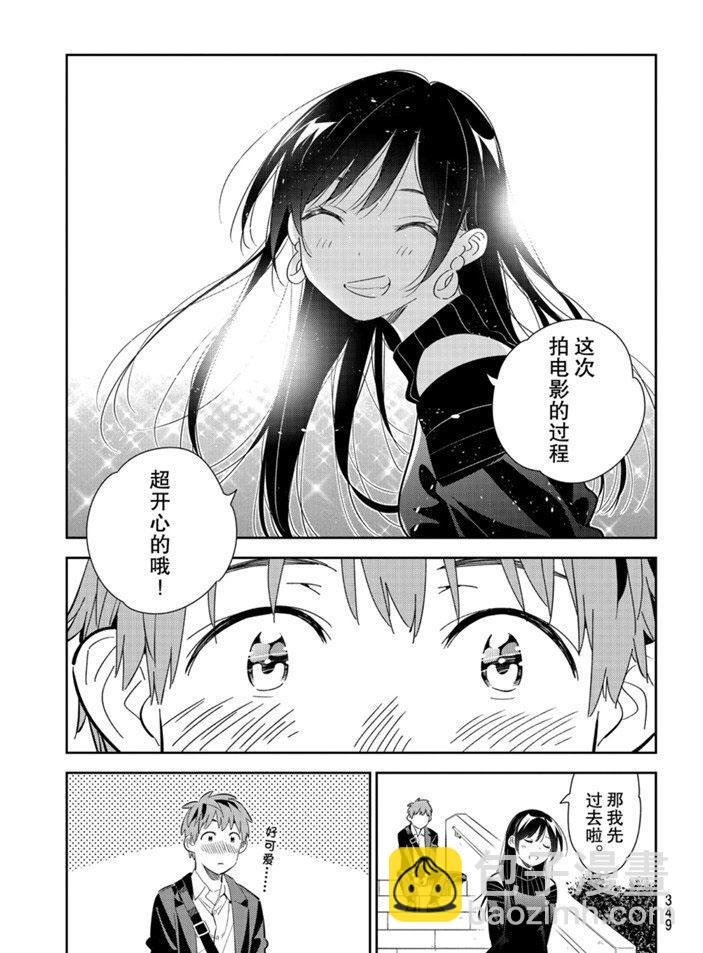 第167话