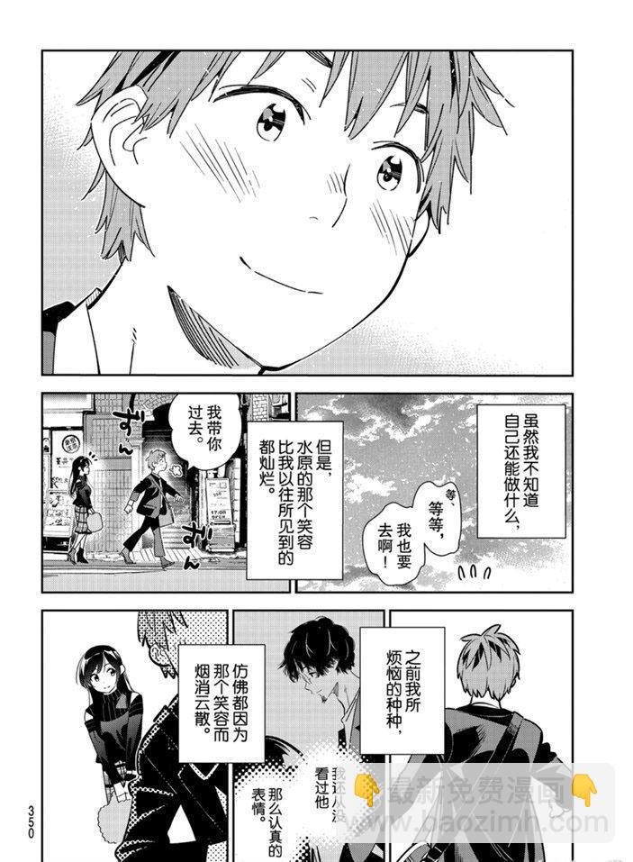 第167话