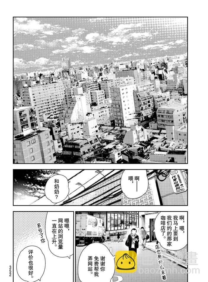 第167话