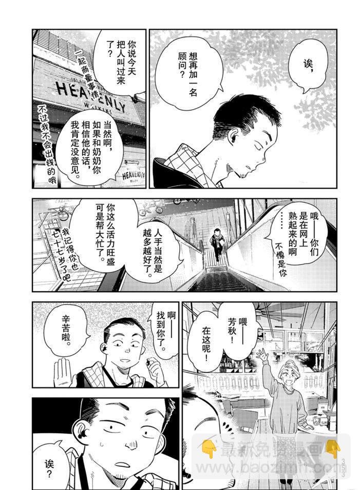 第167话